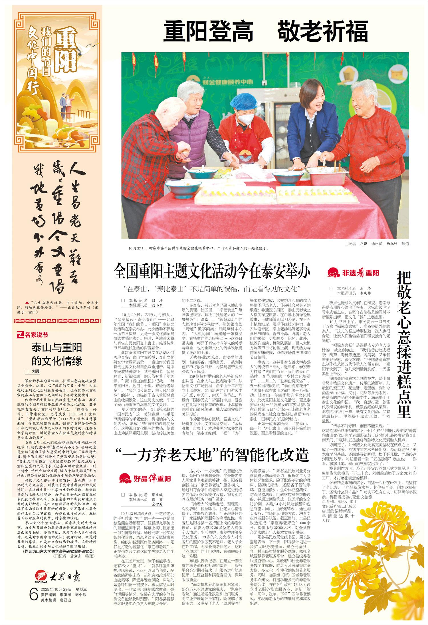 1761703581495060468.jpg 重演20251029-06-fd976b99-6ffa-ca95-09bc-62dc0f0a6fef.jpg