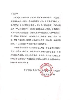 微信图片_20200612103816.jpg